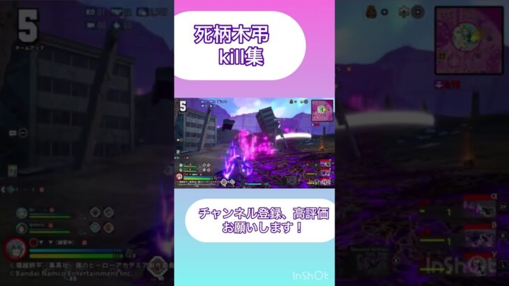 ヒロアカur 死柄木弔　キル集　　　　チャンネル登録、高評価、コメントお願いします！