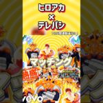 キル集に編集つけるのいいかも…？　#ウルトラランブル #ウルラン #ヒロアカur #僕のヒーローアカデミア #ヒロアカ #shorts