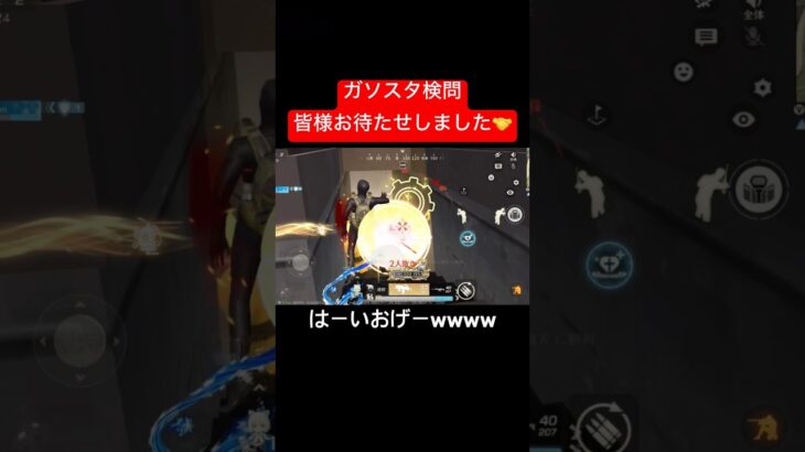 【荒野行動】久々に検問したら付近が来ました^^#荒野行動 #ガソスタ検問 #キル集 #付近vc #おすすめ #shorts