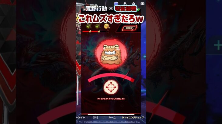 #荒野行動 難しすぎw 呪術廻戦コラボ 先行イベント 荒野呪霊討伐 ガチャコインなど貰える!? #荒野行動純金配布 #荒野再会祭