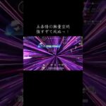【荒野行動】無量空処強すぎるw #荒野行動 #コラボ #呪術廻戦 #拡散希望