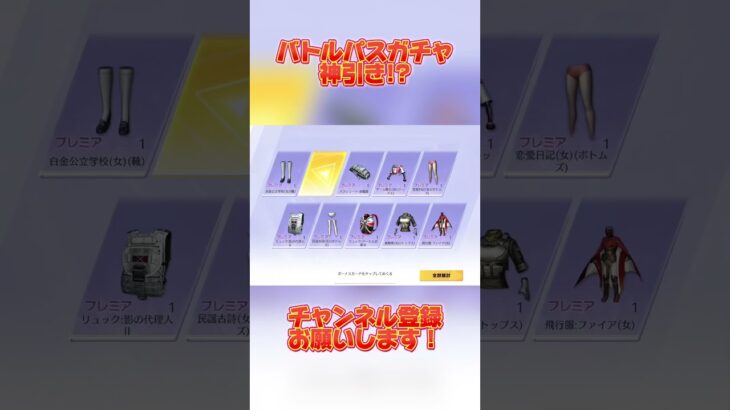 バトルパスガチャ神引きしたw