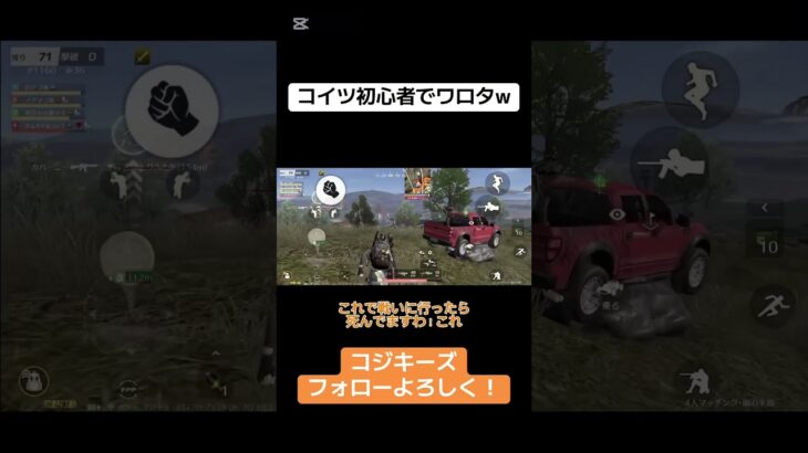 荒野行動でこれあるあるやんなー？w#荒野行動 #荒野gogofes #荒野行動iphone勢 #荒野行動キル集 #荒野行動スイッチ #荒野行動大好き