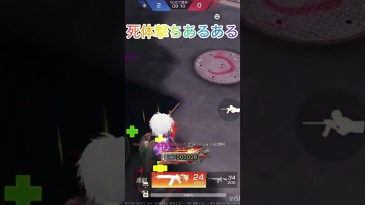 ちゃんと知り合いにしてますw #shorts  #pubgmobile #かっこいいキル集 #荒野行動  #gaming #games #youtubeshorts #youtube