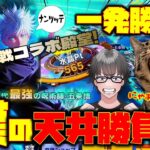 【荒野行動】呪術殿堂!!漢の天井勝負w ニャンニャン一発勝負w神引きこいぃぃwww
