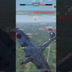 陣風キル集#warthunder #warthundermobile #ゲーム