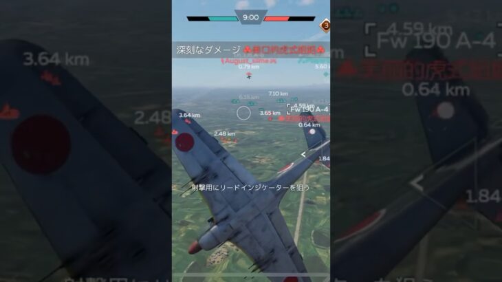陣風キル集#warthunder #warthundermobile #ゲーム