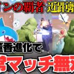 【荒野行動】最強スキンの董香進化で通常マッチ無双www