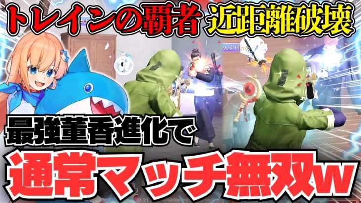 【荒野行動】最強スキンの董香進化で通常マッチ無双www