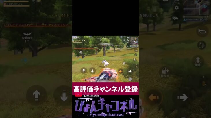 【荒野行動】生きてるとは思わなかったよwww #shorts