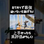 俺のキル集が最強すぎたwww #shorts #fortnite