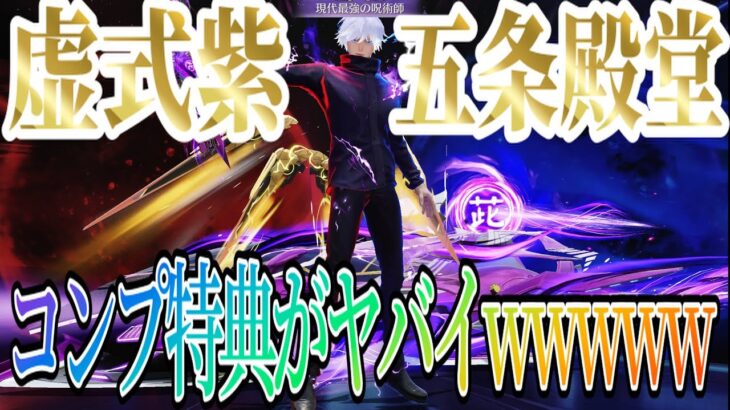【荒野行動】呪術廻戦 虚式紫五条殿堂をコンプまで引いたら神引きしたwwwww　【#荒野行動】　【#呪術廻戦コラボ】
