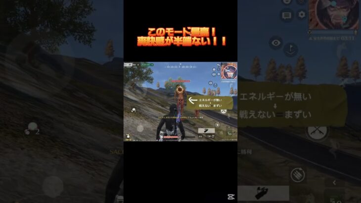 1匹残らずッ！駆逐してやるッ！！    #荒野行動#進撃の巨人#コラボ