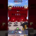 ミニワールドキル集#1 #ミニワールド #対戦 #対戦動画 #対戦実況 チャンネル登録よろしく