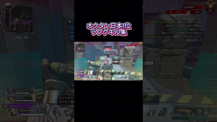 オクタン日本1位のキル集　 #オクタン日本1位 #apexlegends #apex #プレデター #オクタンarキル数世界一 #オクタンarキル数世界一 #エーペックス