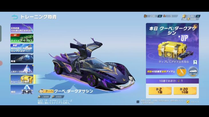 【荒野行動】「ガチャガチャ」シリーズ。金色が大量放出！？新シーズンの幕開け。イケボが愉快痛快に実況生中継。ワイルドシリーズ。楽しむのが1番。