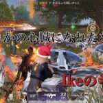 【荒野行動】1週間ぶりのキル集です！