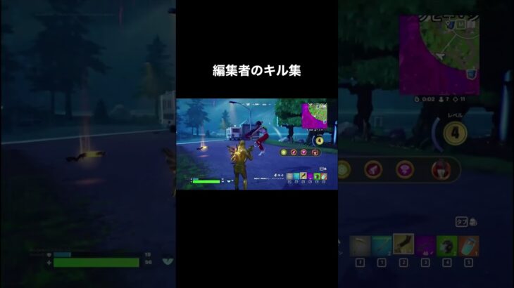 編集者のキル集#1 #フォートナイト #キルショット #fortnite #キル集 #編集者