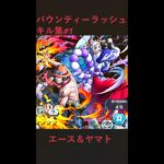 バウンティーラッシュキル集#1#バウンティ #バウンティラッシュ #ワンピース#キル集 #shorts