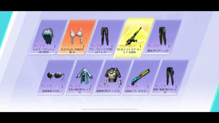 なぜか撮影できてなかったからガチャ10連やってみた
