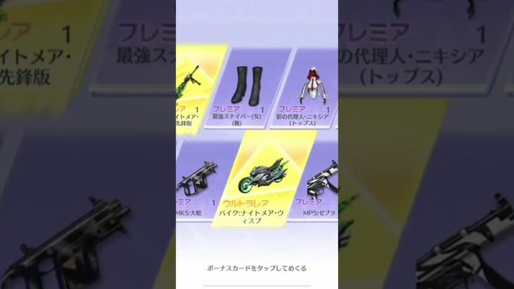 【荒野行動】無料分でもらった10連で…【ガチャ】