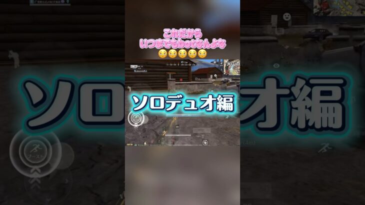 【荒野行動】100日後にbot族卒業。あと何日だっけ？コメントで教えて？笑　#荒野行動 #荒野行動エンジョイ勢 #フォートナイト #荒野行動キル集 #キル集 #クリップ集 #pubg