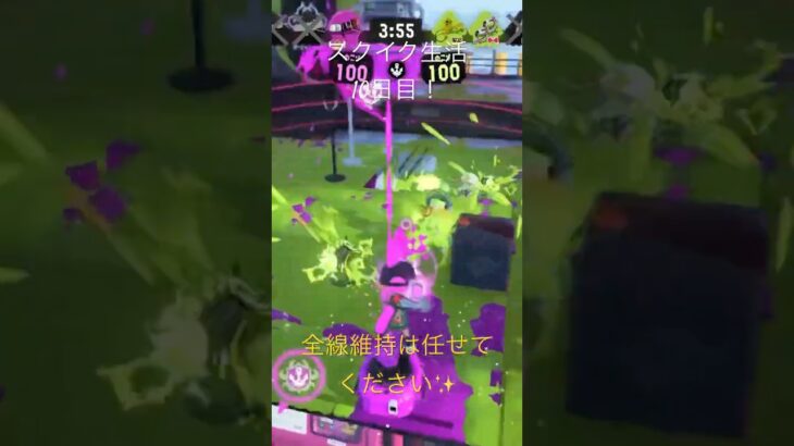 スクイク生活10日目！#スプラ3 #かっこいいキル集 #おまけ #スクイク