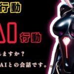 ◑荒野行動◐ #111  AIと荒野行動 奇跡のコラボ!! vol.3 もはやフレンドとの会話‼️
