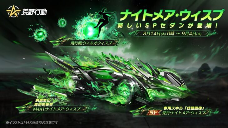 【新ガチャ】ノヴァの補填1万3000金券で神引きしたい【#荒野行動】