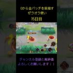 ゼラオラ修行 15日目 #ポケモンユナイト #ポケモン #クリップ集 #キル集 #ゼラオラ