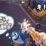 ただショットガンで破壊するだけ【バリスティックキル集.1】【フォートナイト/Fortnite】