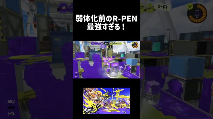 1年前のR-pen5/h #splatoon3 #キル集 #stay