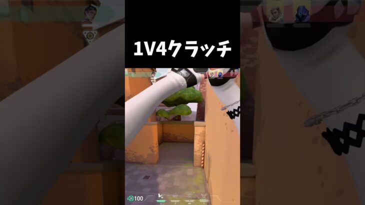 1V4クラッチ#shorts #valorant #valorantclips #キル集