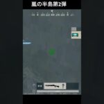 荒野行動進撃コラボ配信第2弾