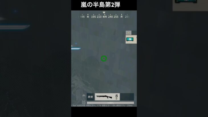 荒野行動進撃コラボ配信第2弾