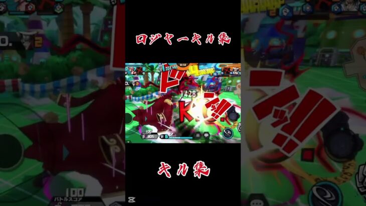 ロジャーキル集2 #shorts