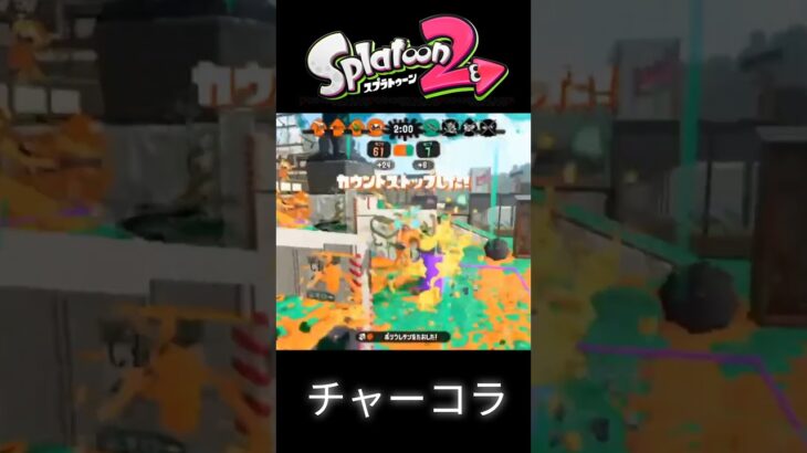 スプラ2が懐かしい #splatoon3 #キル集 #チャージャー