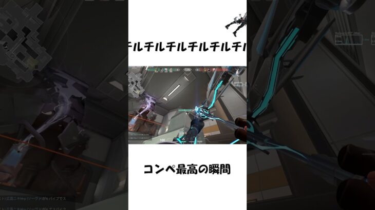 コンペ最高の瞬間＃2 #valorant #かっこいいキル集 #valorantclips