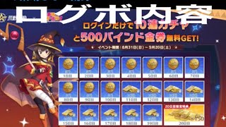 #このすば  コラボ絶賛開催中！【荒野行動】2949PC版『KNIVES OUT』「荒野の光」   #荒野行動 #荒野組  #荒野再開祭 #荒野行動純金配布