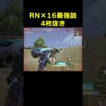 チーター撃ち武器2丁持ちが強すぎるwww　#shorts #荒野行動 #トト #キル集 #荒野の光