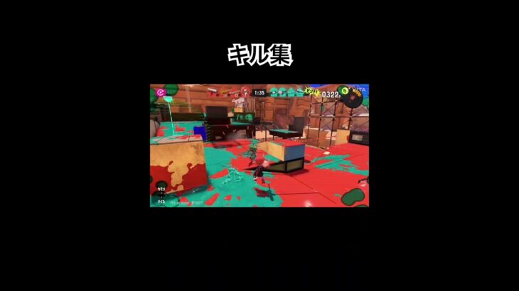 初キル集！#スプラトゥーン3 #キル集