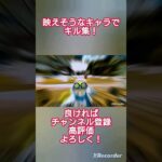 映えそうなキャラ3人でキル集‼️#バウンティ #ワンピース #音ハメ#バウンティラッシュ