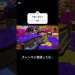 スクイックリンのキル集！！ #スプラトゥーン3 #キル集