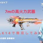 超高火力×最強短機関の組み合わせで無双してみた　キル集#3  【荒野行動】