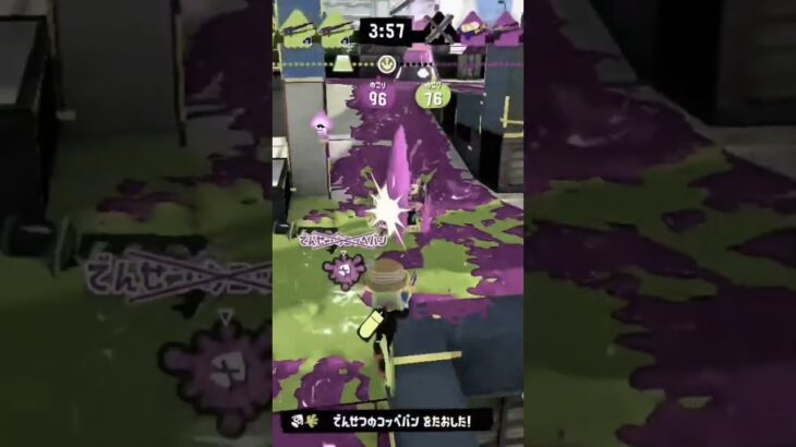 最高の瞬間#スプラトゥーン3 #最高の瞬間 #ショート#キル集
