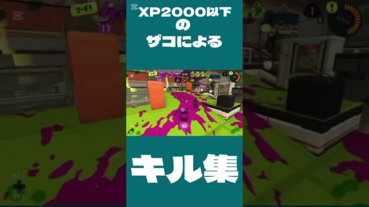 あいうえお#スプラ #スプラトゥーン3 #キル集