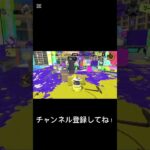スクイックリンキル集！！ #スプラトゥーン3