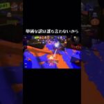 嫌々✖︎キル集【スプラトゥーン3】【ジムワイパー】