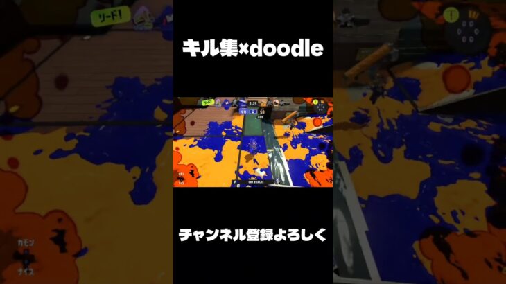 キル集作ったぞ!!#スプラトゥーン3