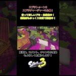 スプラトゥーン3　スプラチャージャーキル集　楽興：命に嫌われている #スプラトゥーン3　＃命に嫌われている